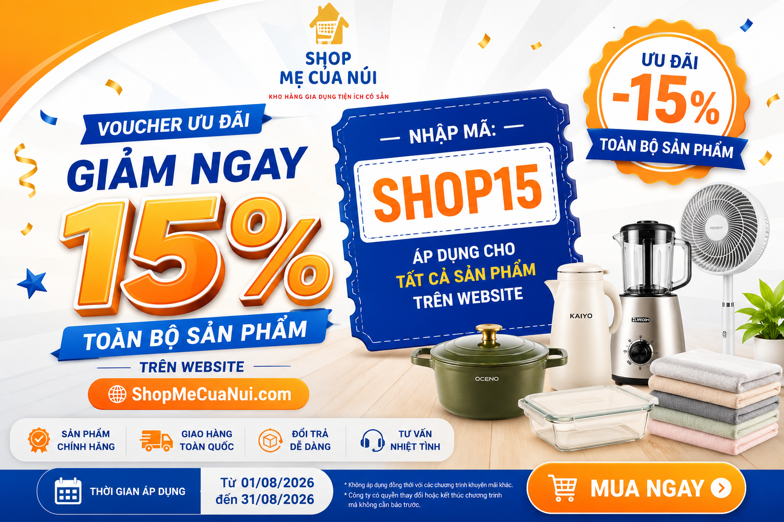 Voucher